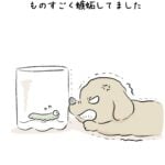 謎の相手に激しく嫉妬