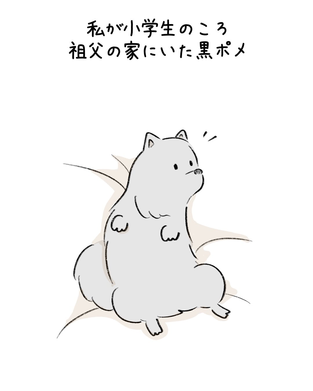 あの日置いてきたぬいぐるみ 1