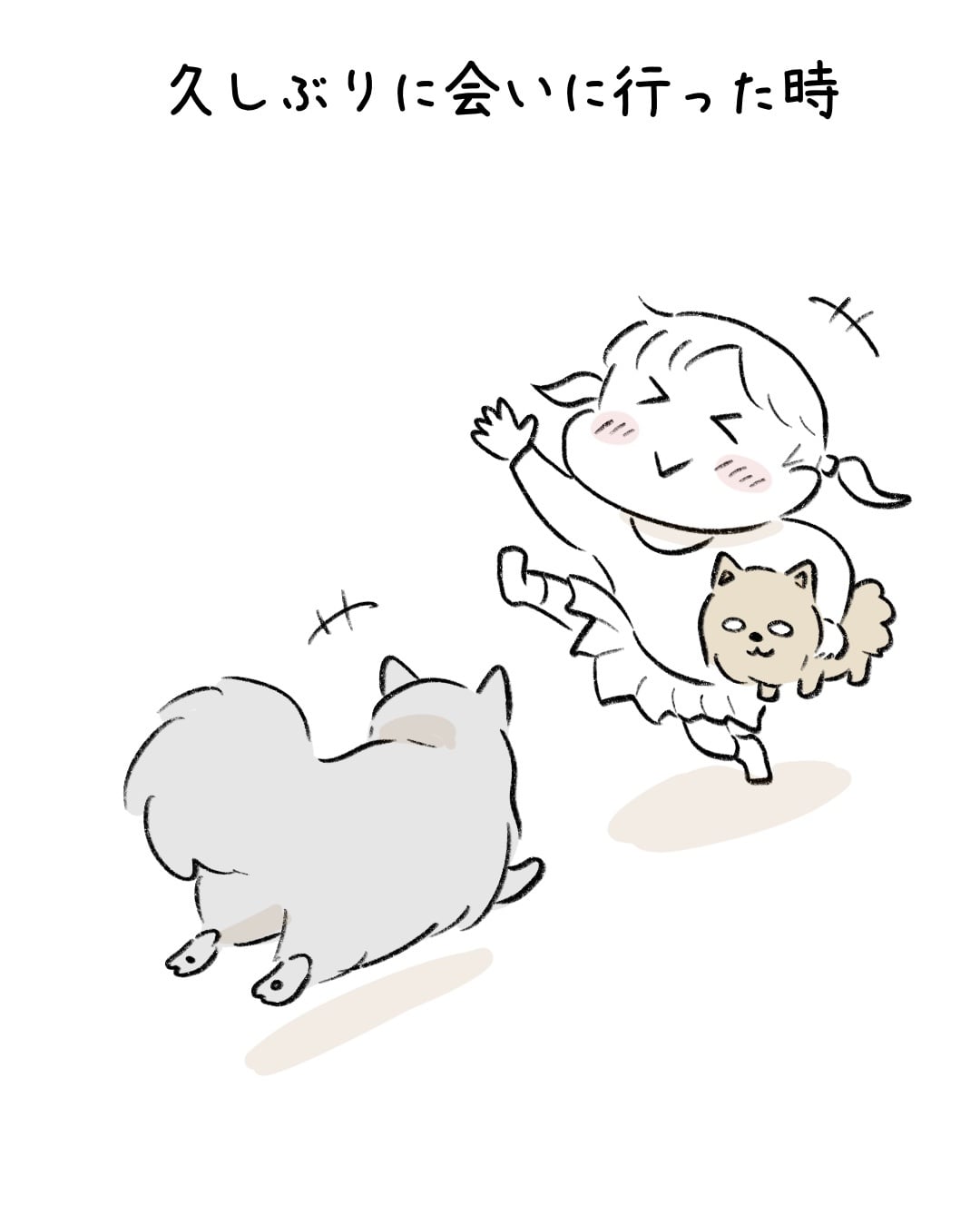 あの日置いてきたぬいぐるみ 2