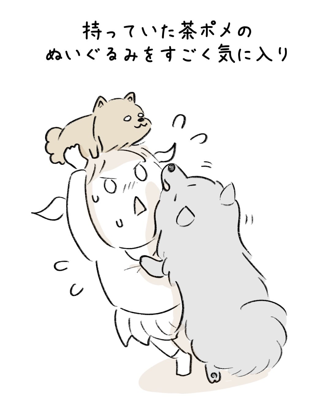 あの日置いてきたぬいぐるみ 3