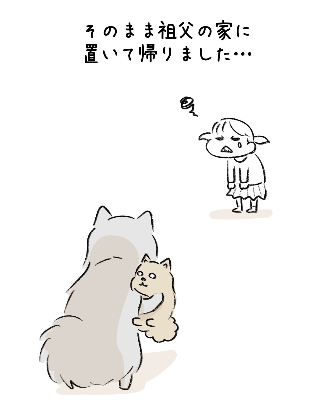 あの日置いてきたぬいぐるみ 5