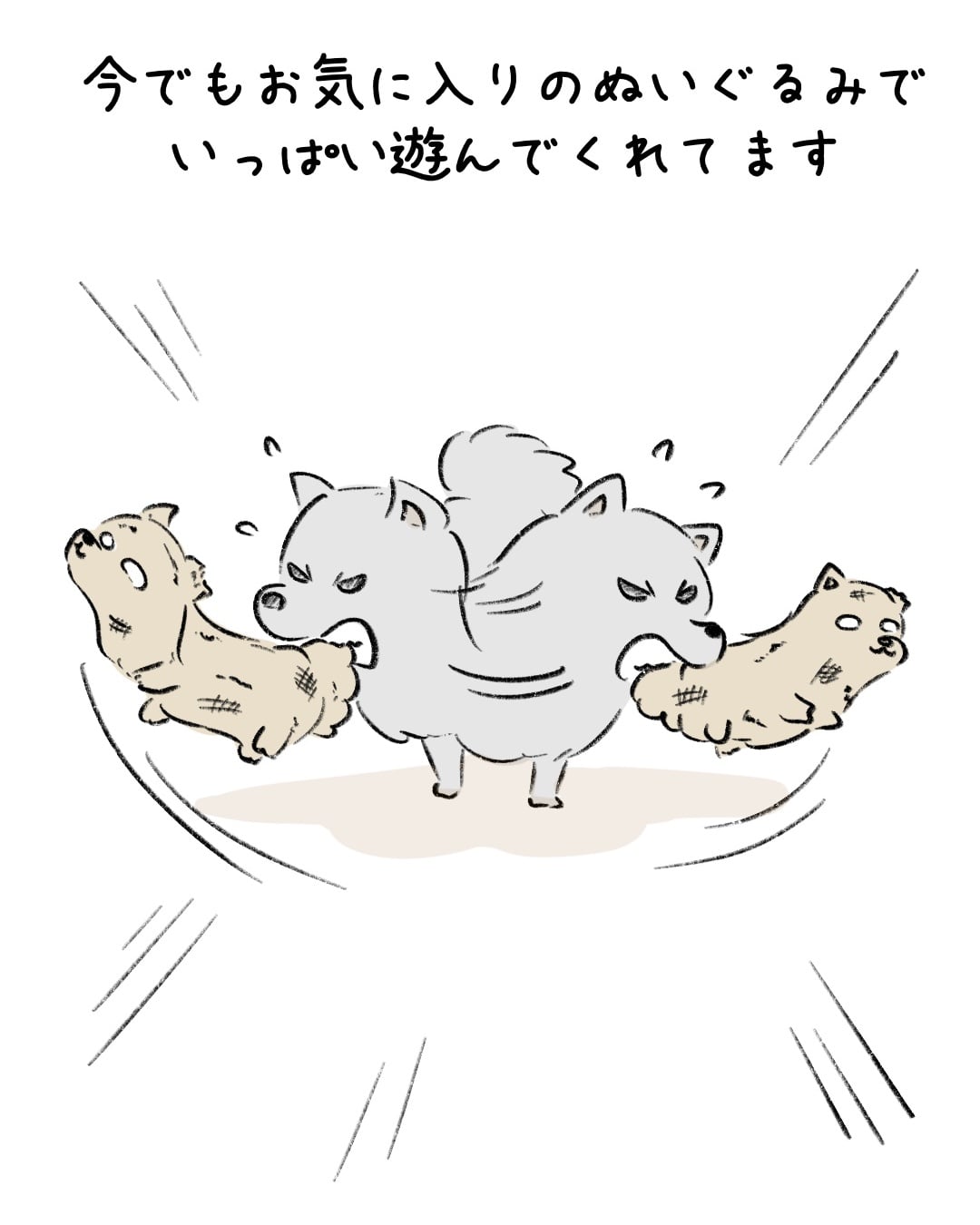 あの日置いてきたぬいぐるみ 8