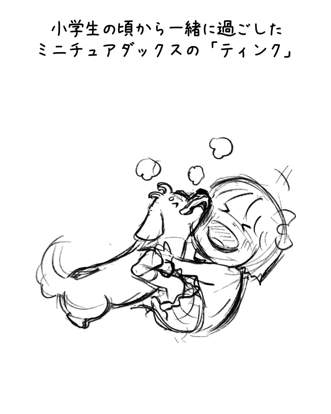 ep.95 制作ラフ 1
