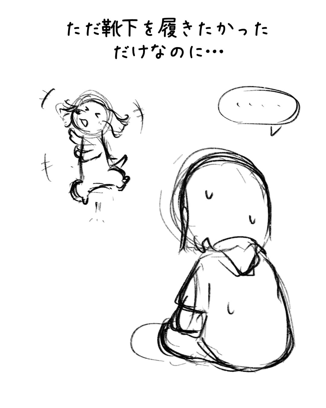 ep.98 制作ラフ 8