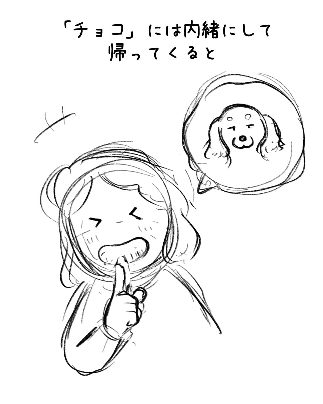 ep.100 制作ラフ 5