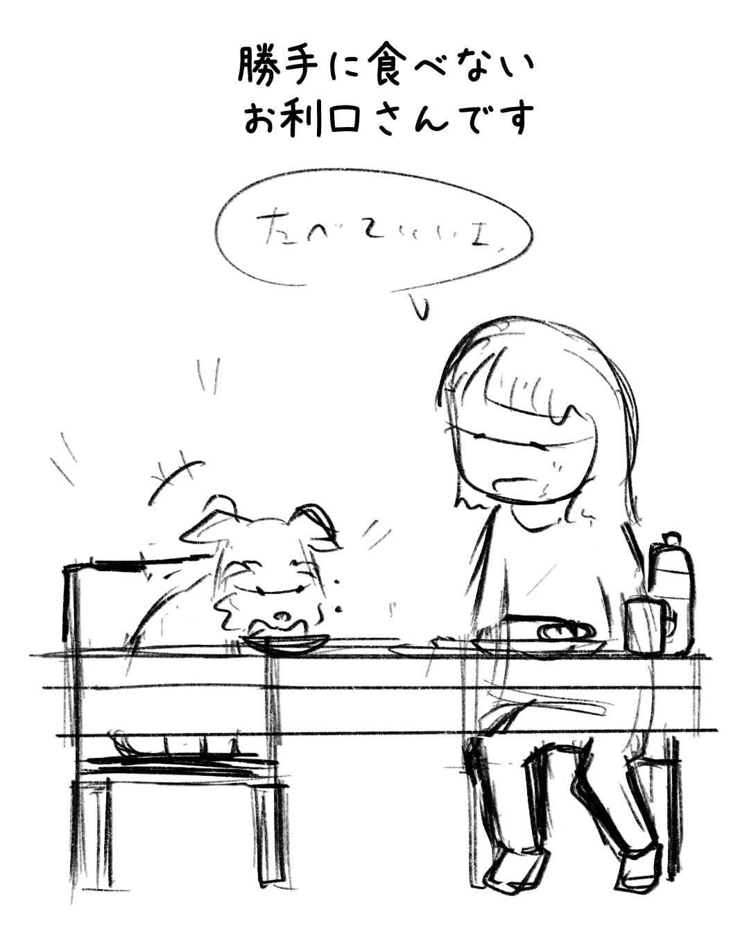 ep.101 制作ラフ 7