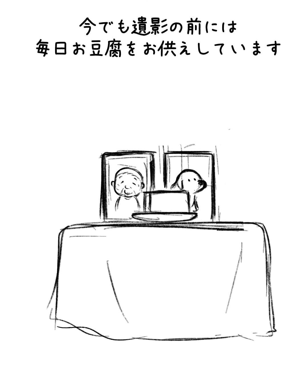 ep.113 制作ラフ 10