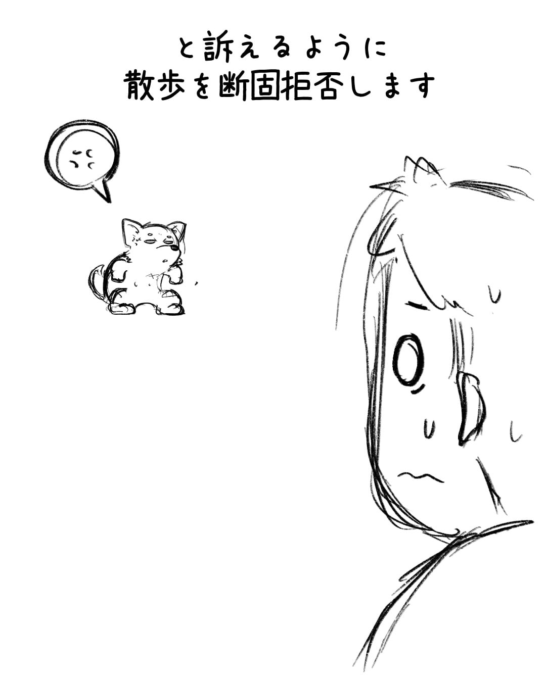 ep.115 制作ラフ 8