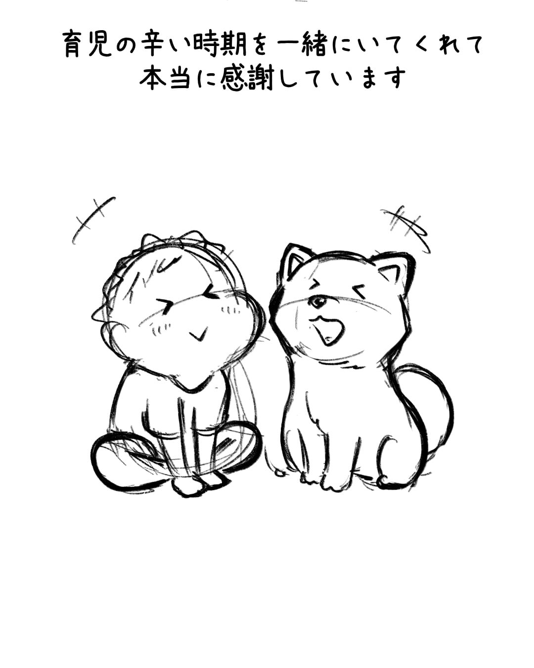 ep.116 制作ラフ 10