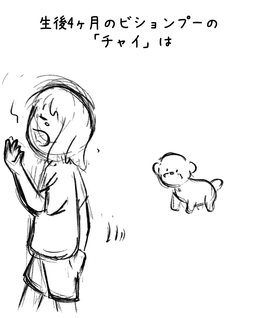 ep.117 制作ラフ 1