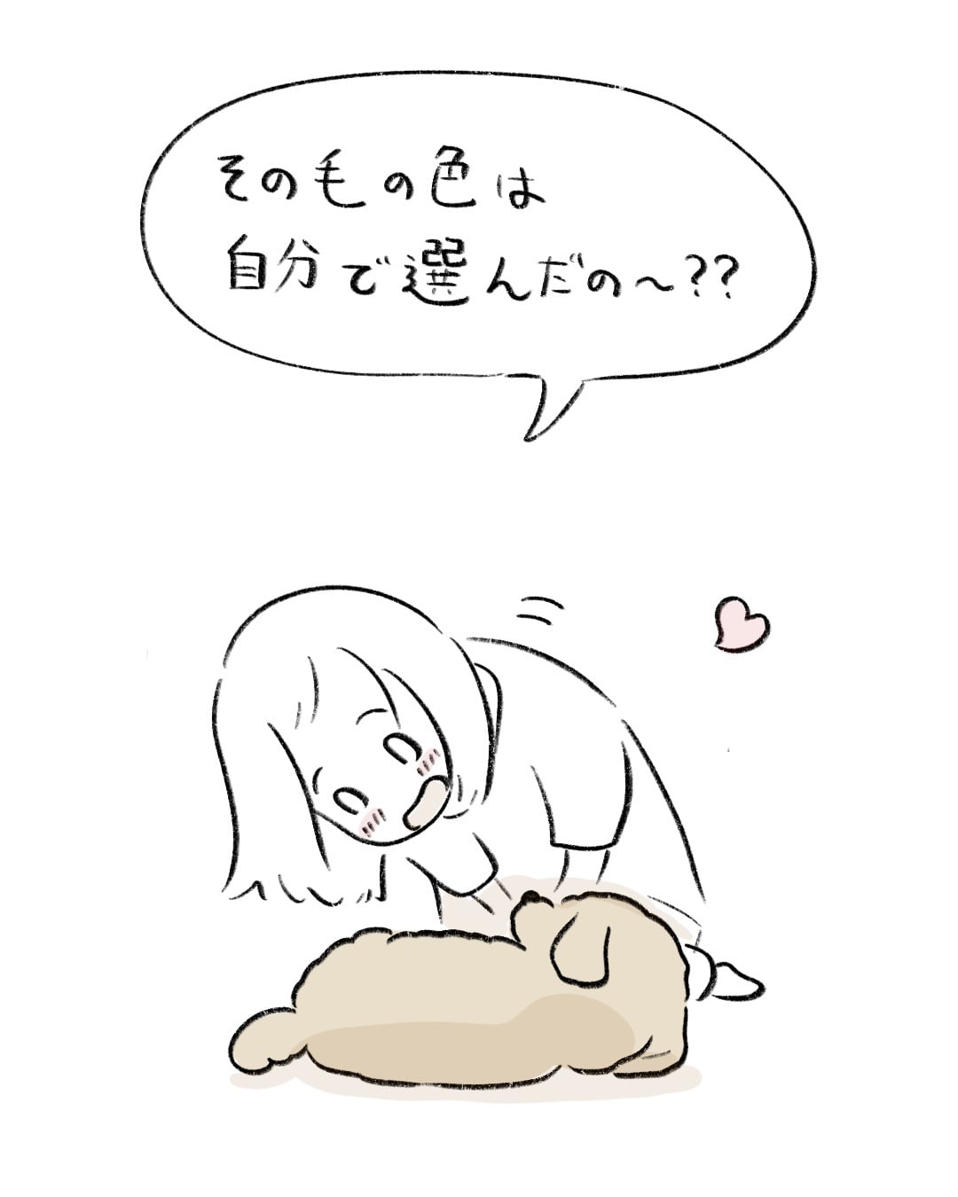 愛犬への好きがあふれすぎて… 3/9