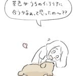 愛犬への好きがあふれすぎて…