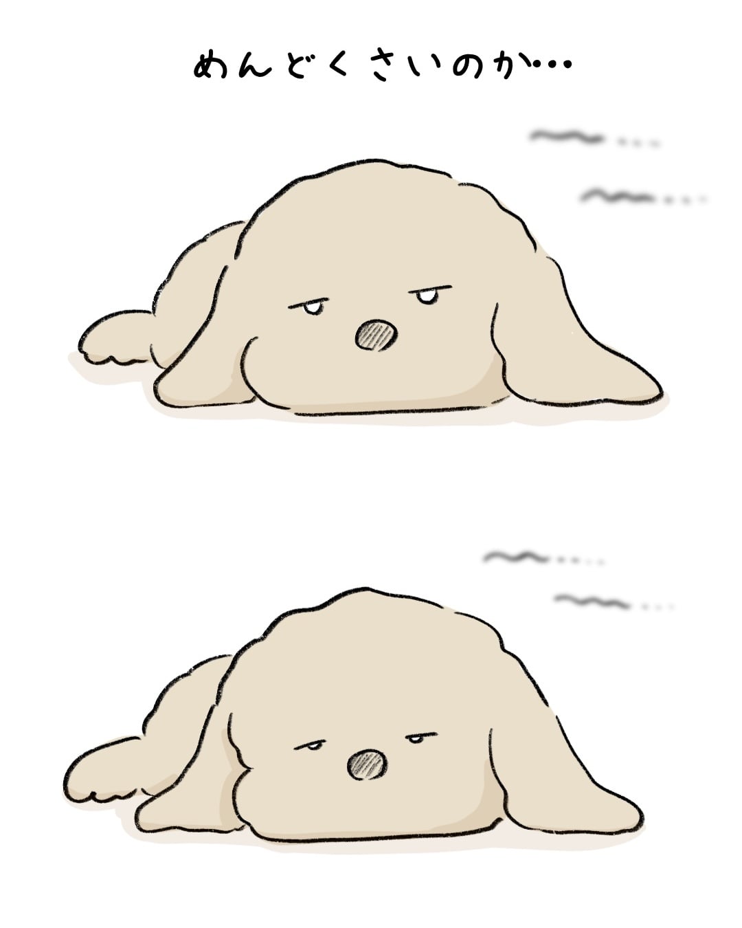 愛犬への好きがあふれすぎて… 8/9