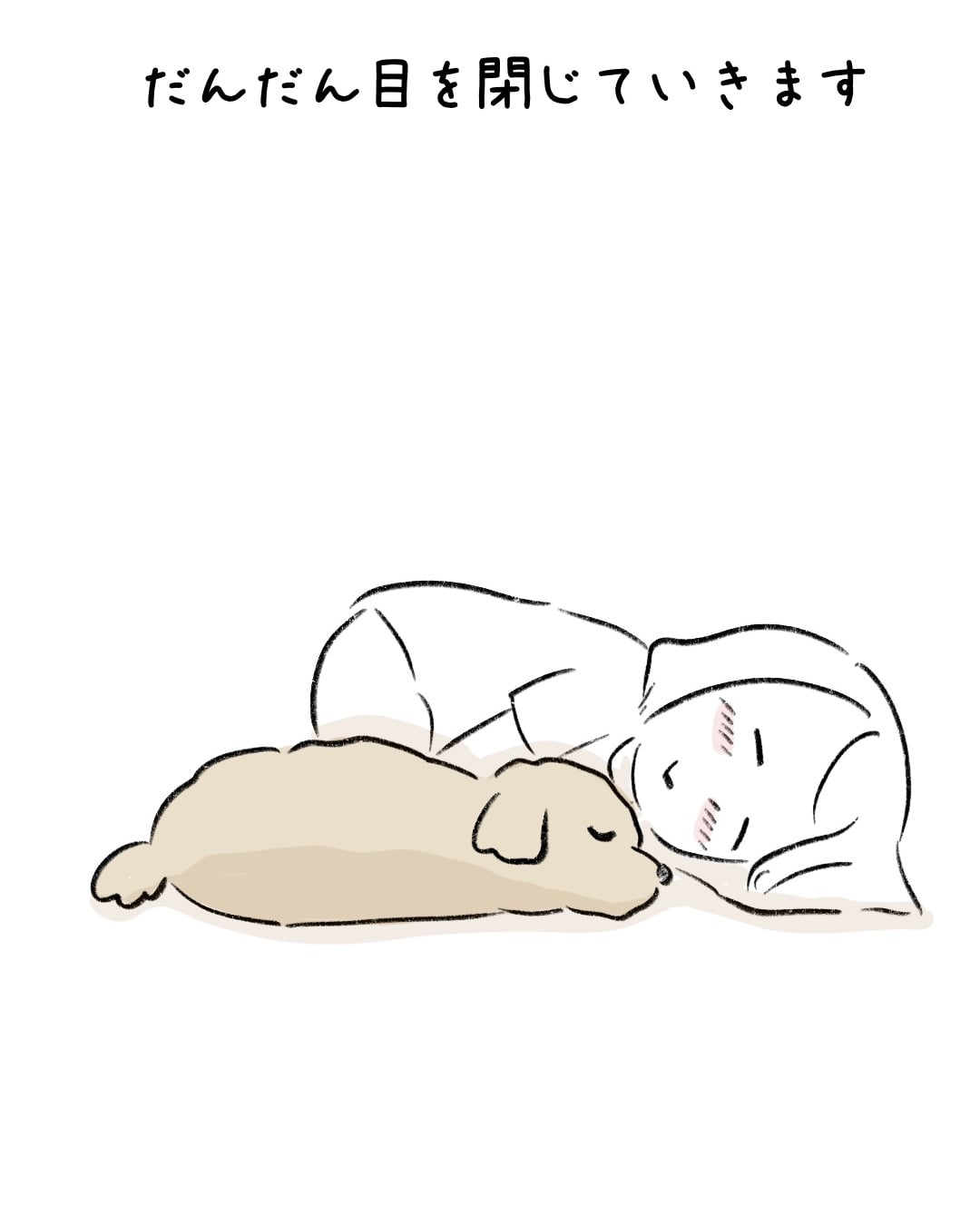 愛犬への好きがあふれすぎて… 9/9