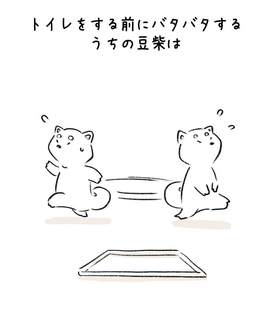 トイレタイムはお静かに 1/8