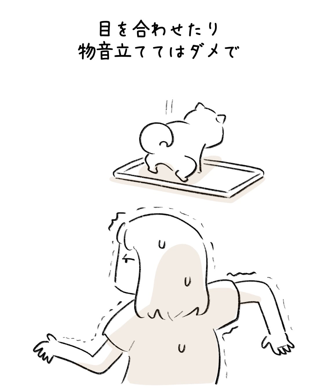 トイレタイムはお静かに 5/8