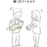 帰宅した時に始まる謎の儀式