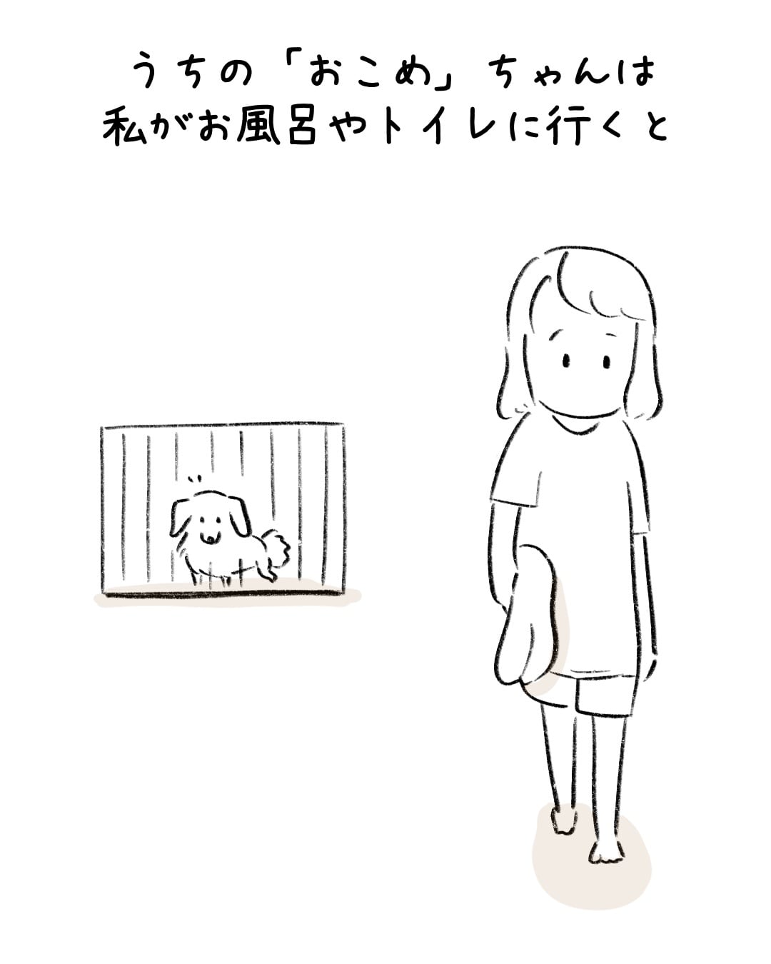 なぜか私だけ吠えられるのですが… 1/7