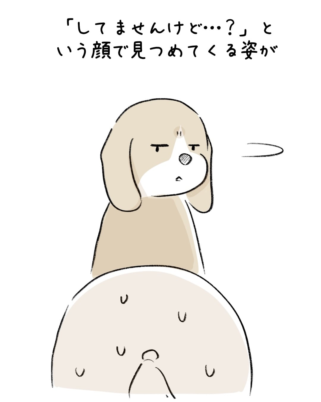 おしりを向けてくる理由 7/8