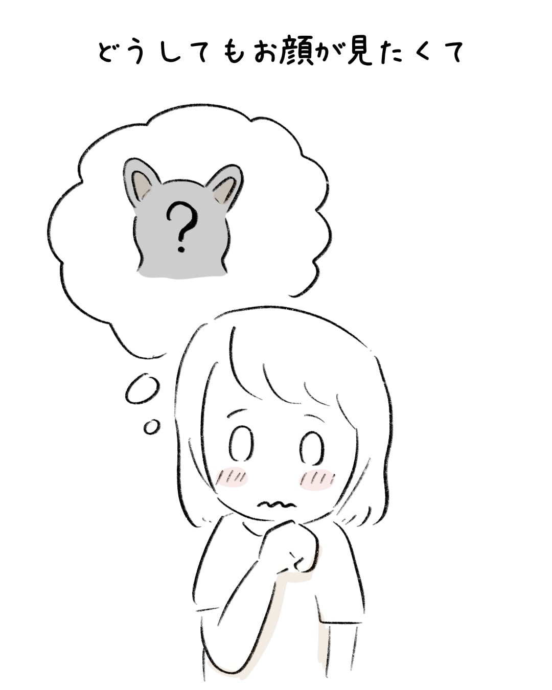 コーギーくんの顔が見たくて… 3/10