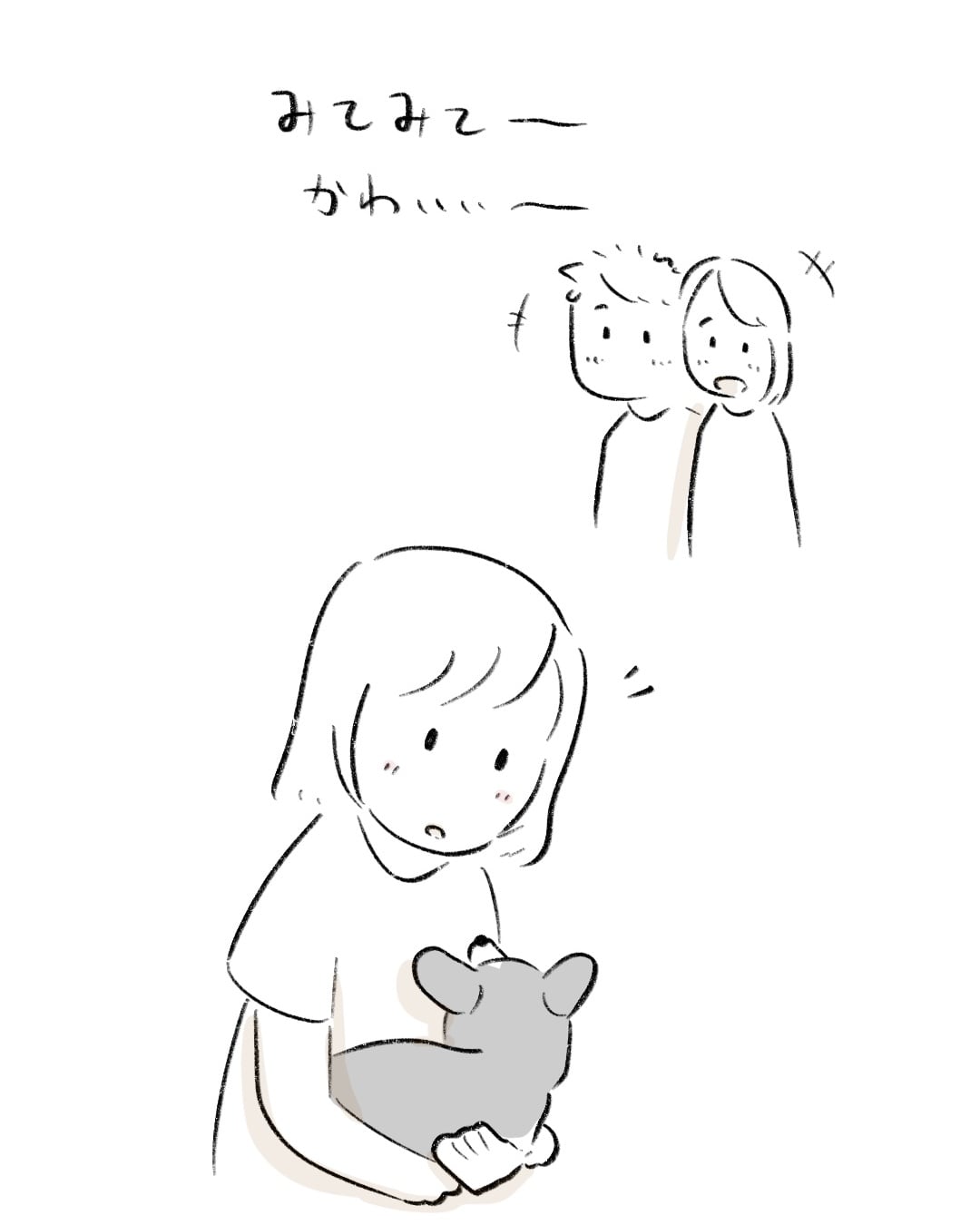コーギーくんの顔が見たくて… 8/10