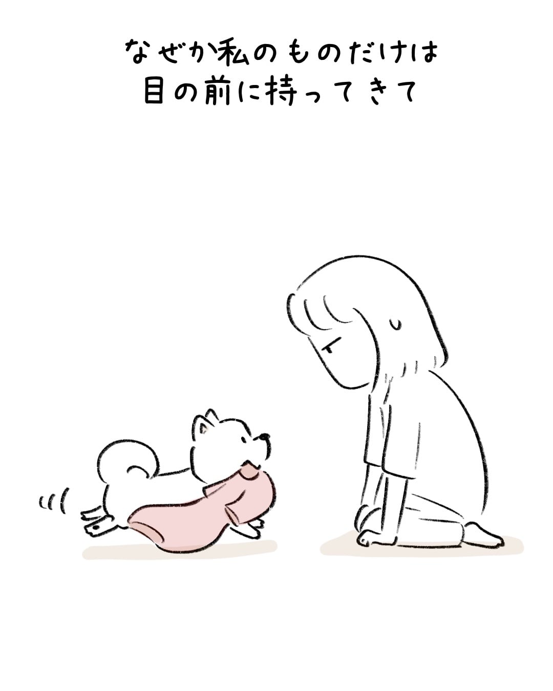 なぜか私の洗濯物だけ… 3/7