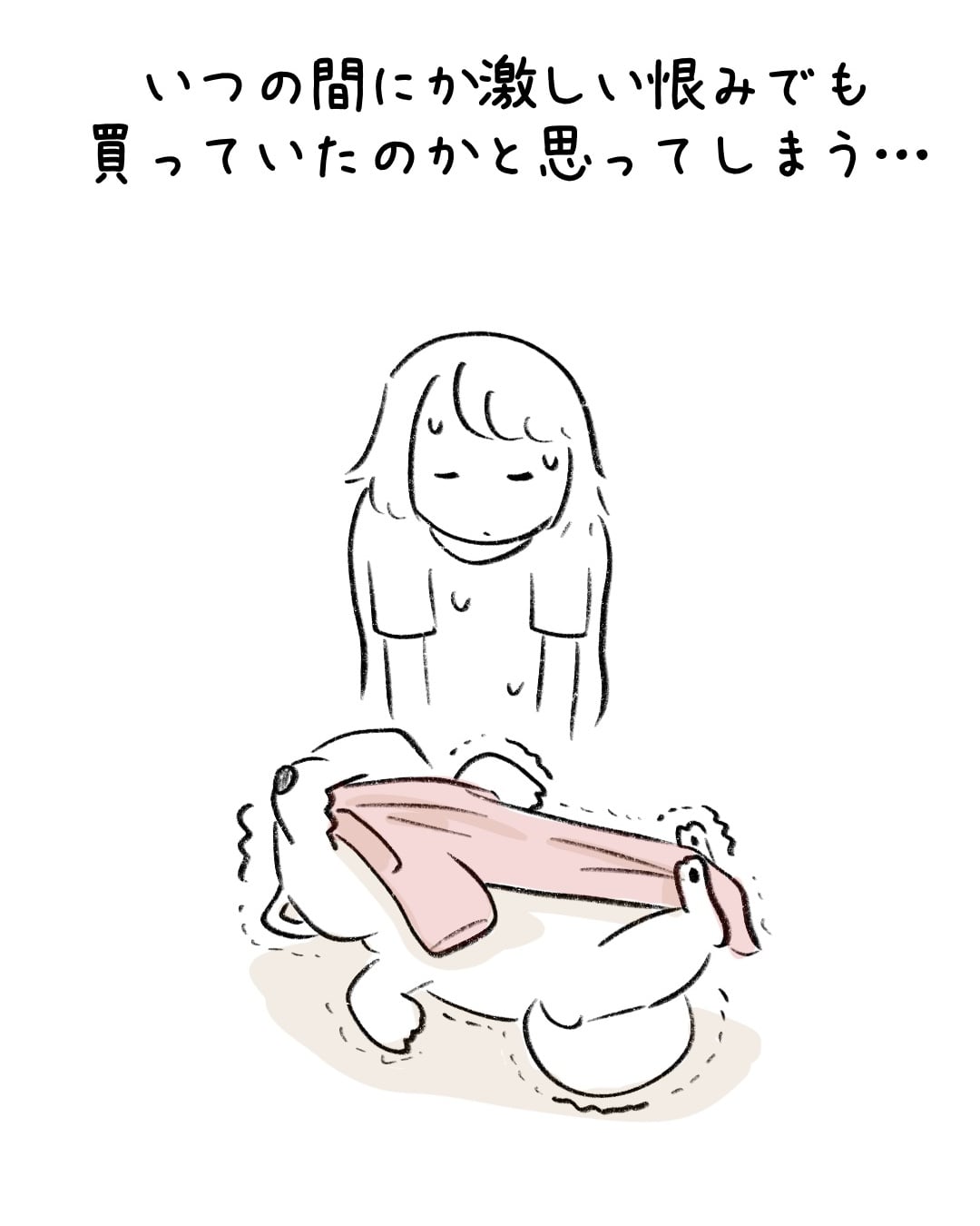 なぜか私の洗濯物だけ… 7/7