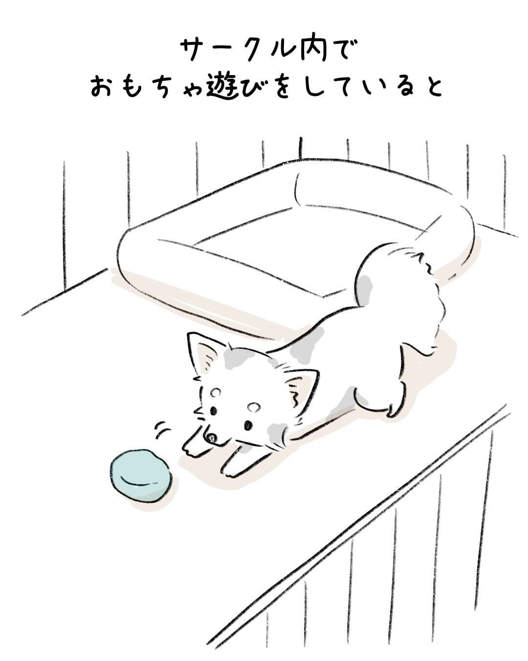 おもちゃの楽しさを知った子 1/10