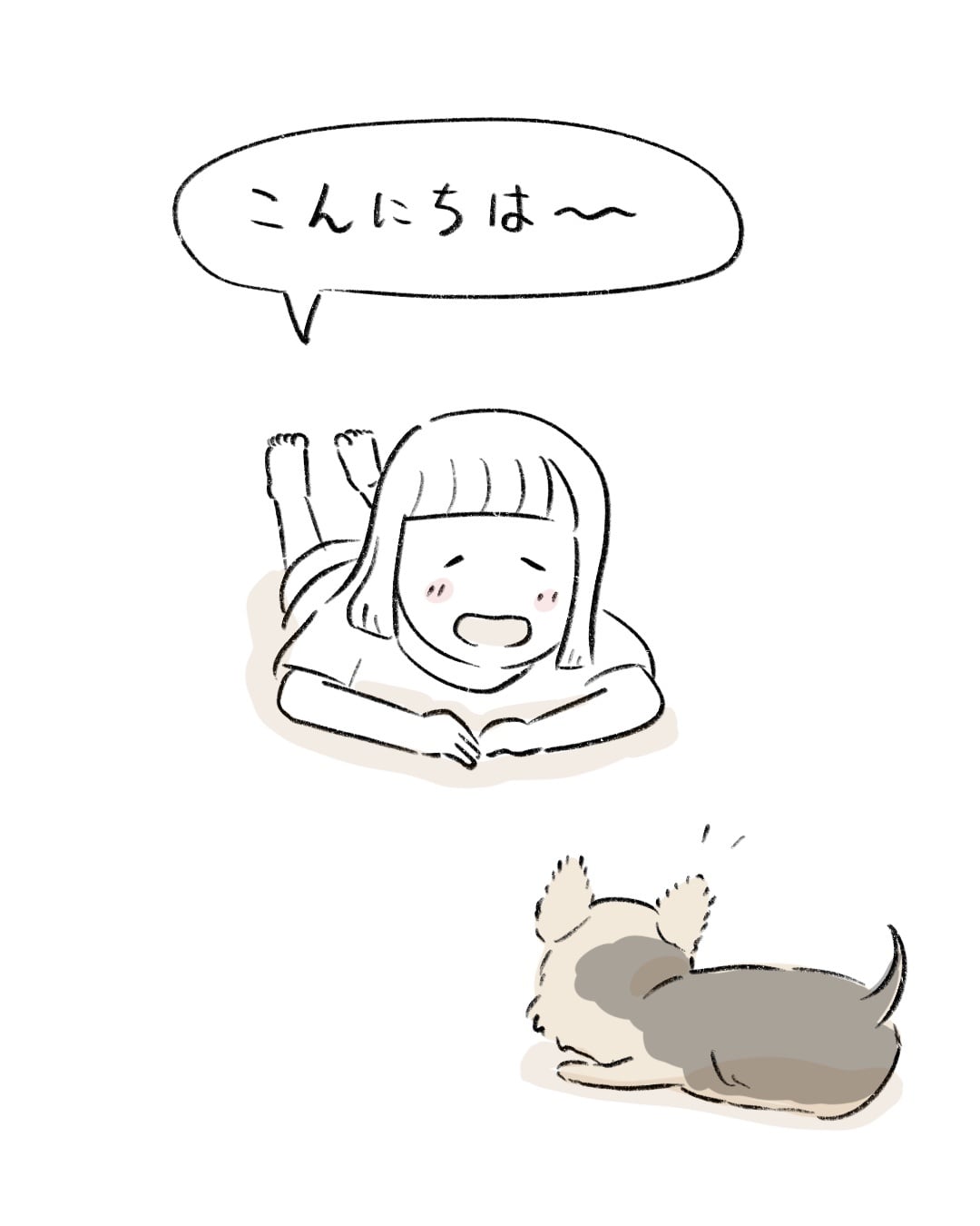 きっと前世はヨーロッパ人 1