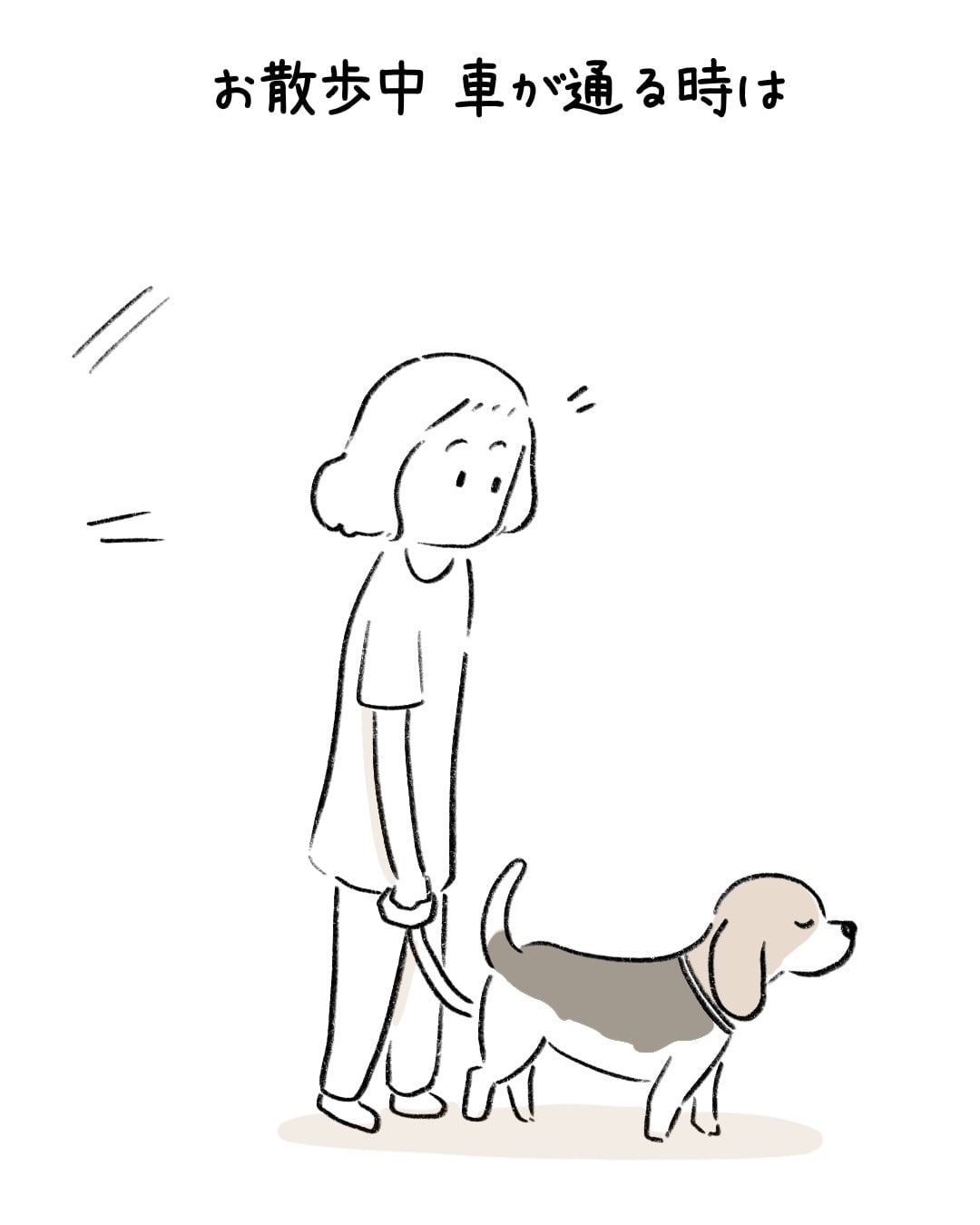 お散歩中にするお座りが… 1