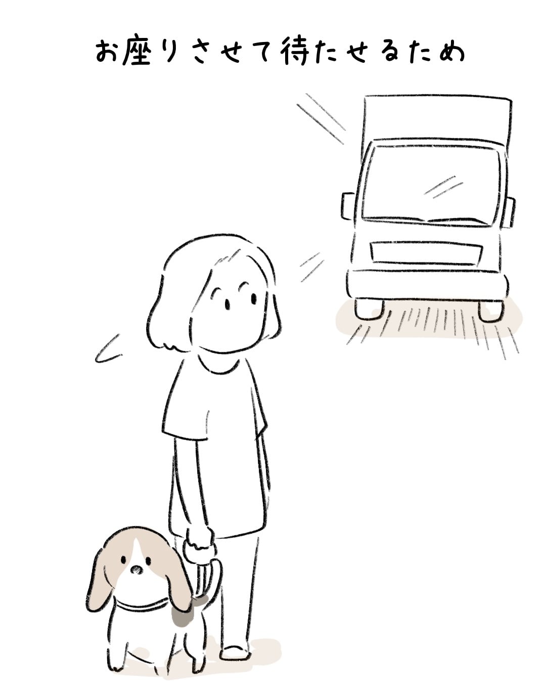 お散歩中にするお座りが… 2