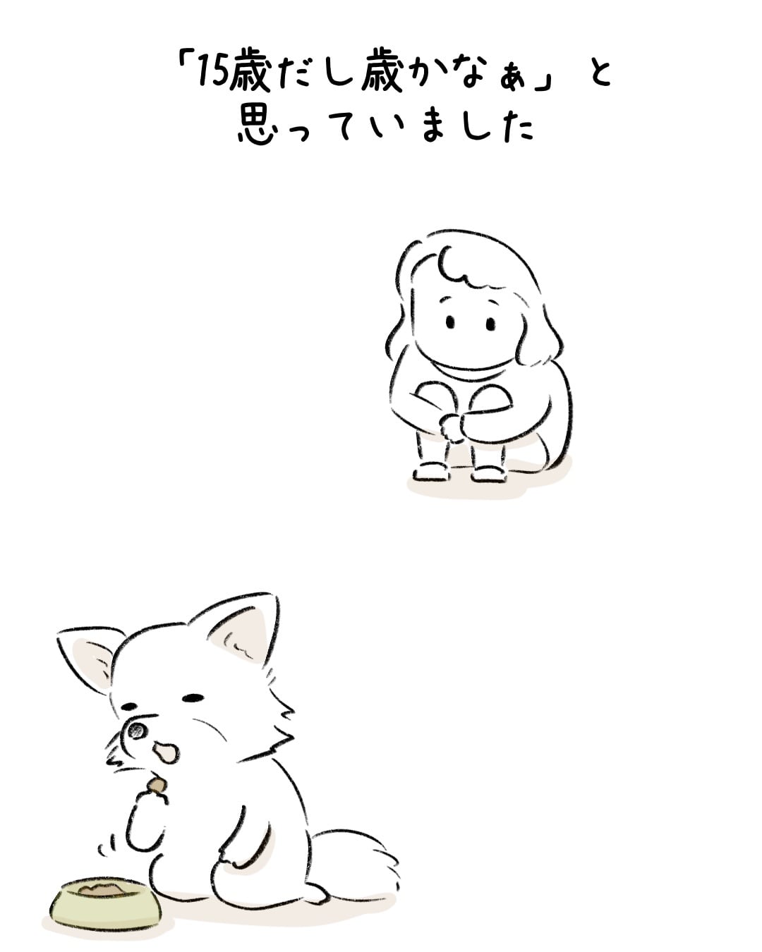 ドッグフードにこんな食べ方が… 3