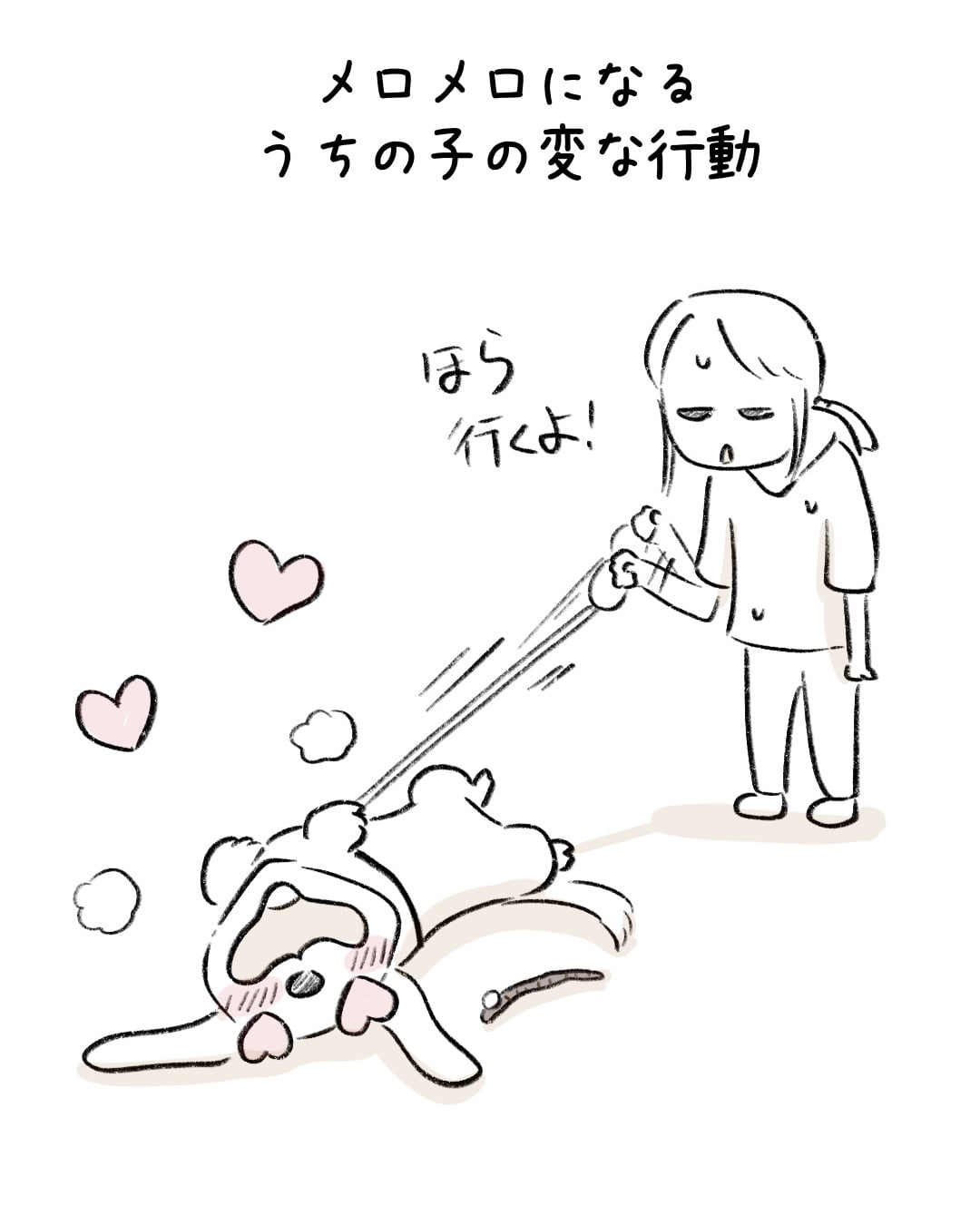 ミミズを見つけたその瞬間 7