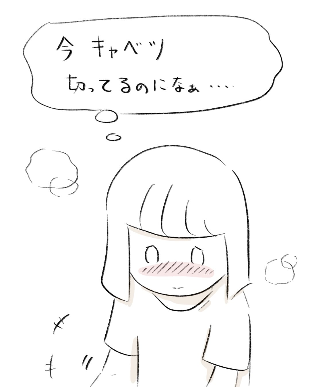 野菜を切る音を聞き分ける? 9