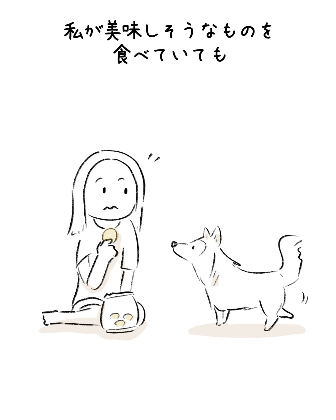 もらえないとわかったら… 1