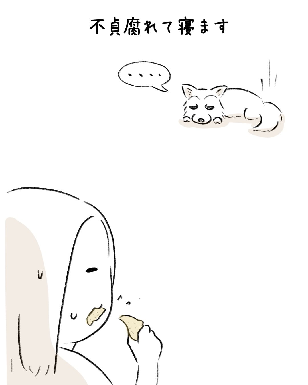 もらえないとわかったら… 7