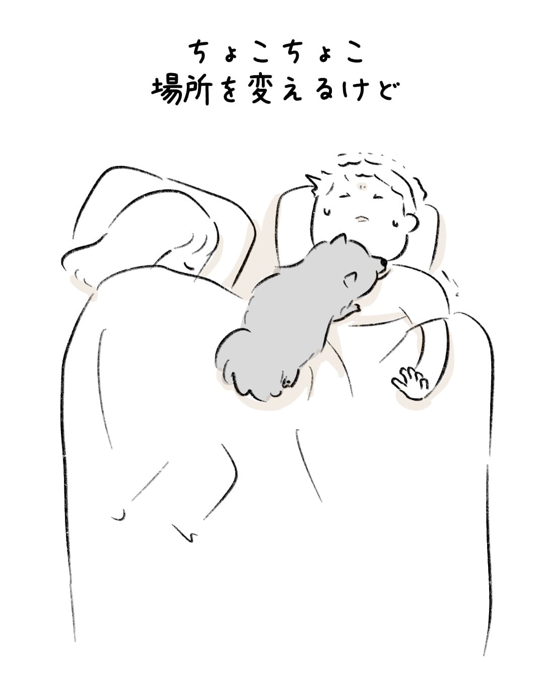 3人で寝る幸せな瞬間 3