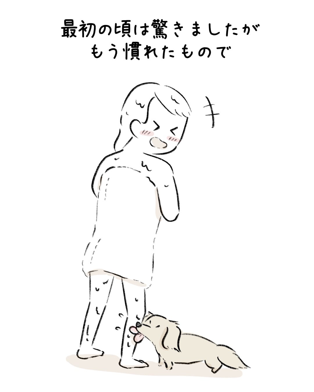 お風呂場の前で待つ理由 5