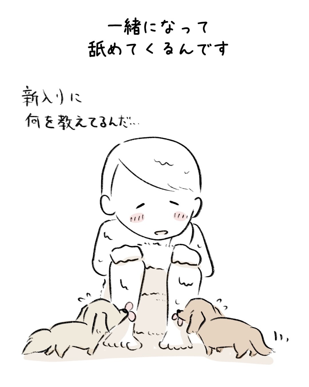 お風呂場の前で待つ理由 9