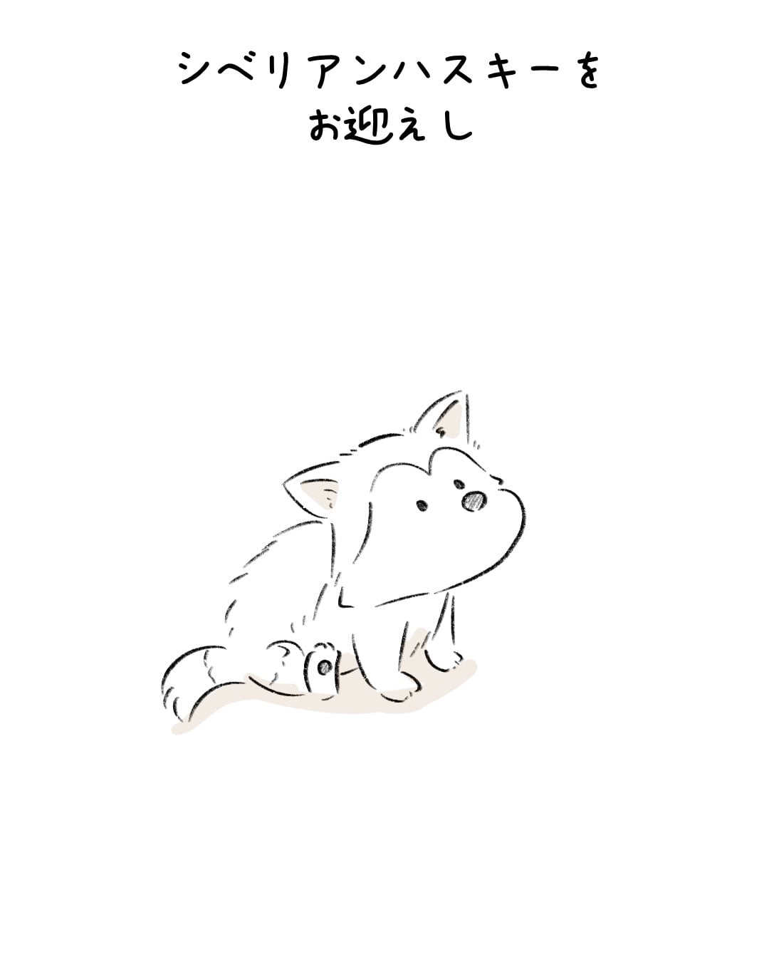 大きくなっても抱っこが好き 1