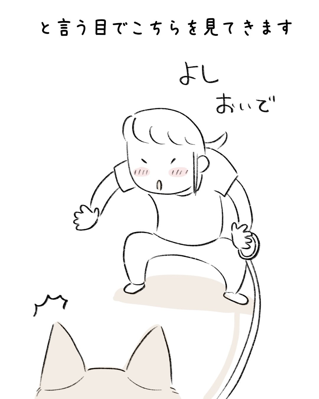 大きくなっても抱っこが好き 7