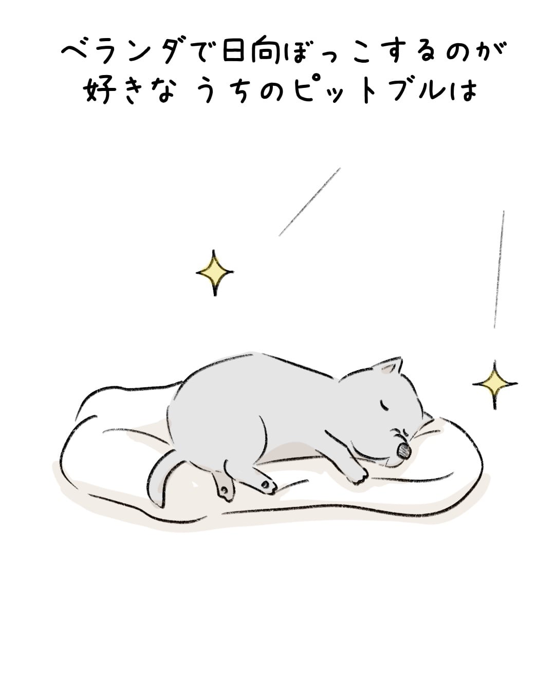 お日様が陰ることを許さない 1