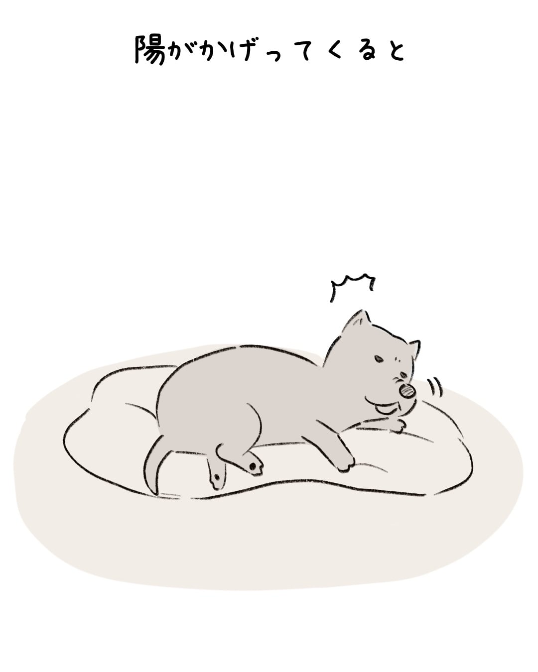 お日様が陰ることを許さない 4