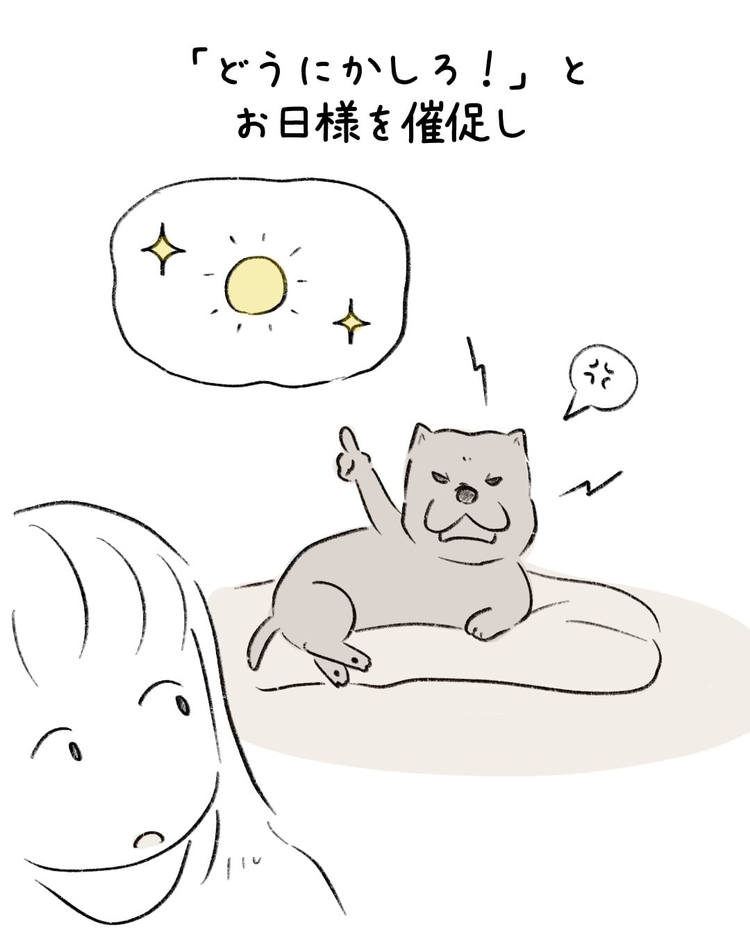 お日様が陰ることを許さない 5