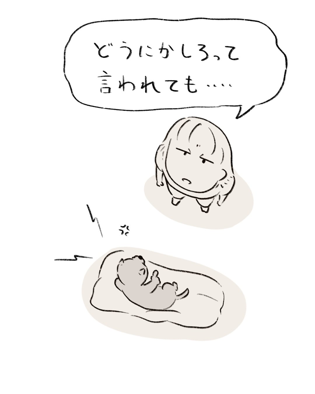 お日様が陰ることを許さない 6