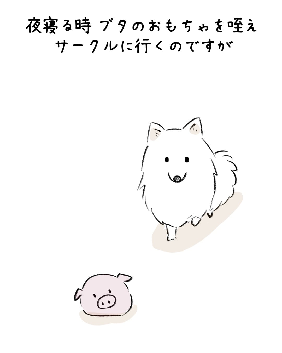 就寝時にはぬいぐるみと一緒? 1