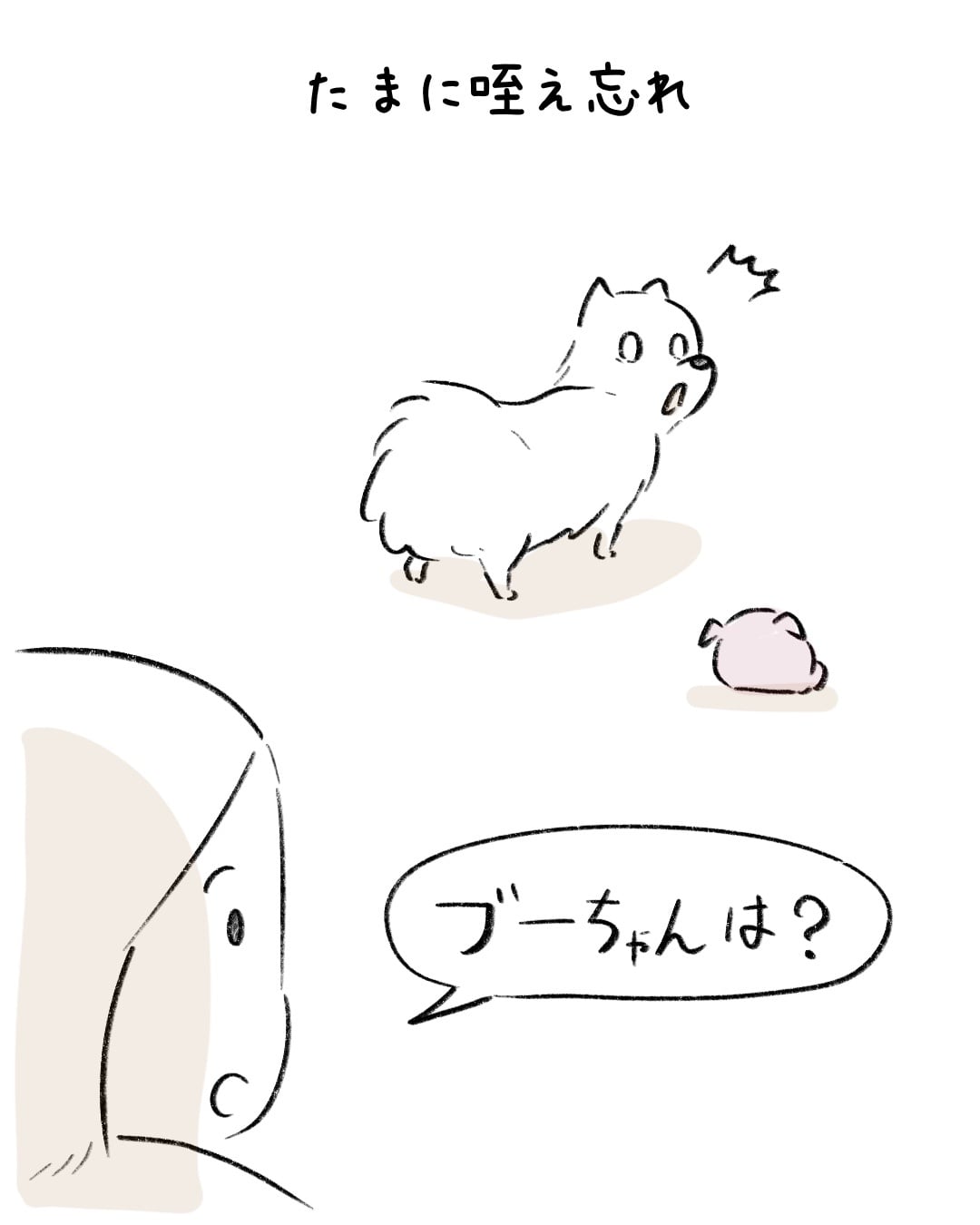 就寝時にはぬいぐるみと一緒? 3
