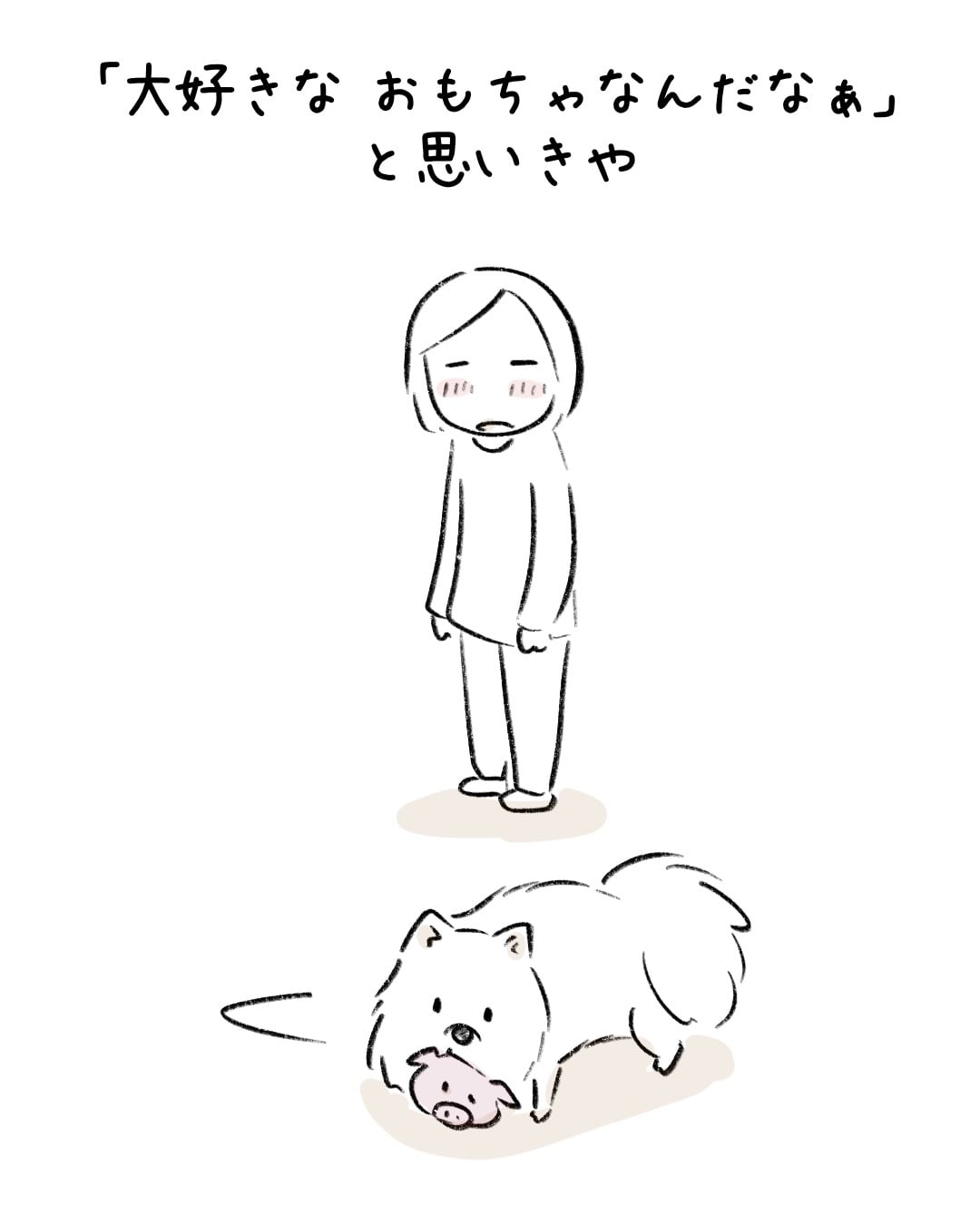 就寝時にはぬいぐるみと一緒? 5