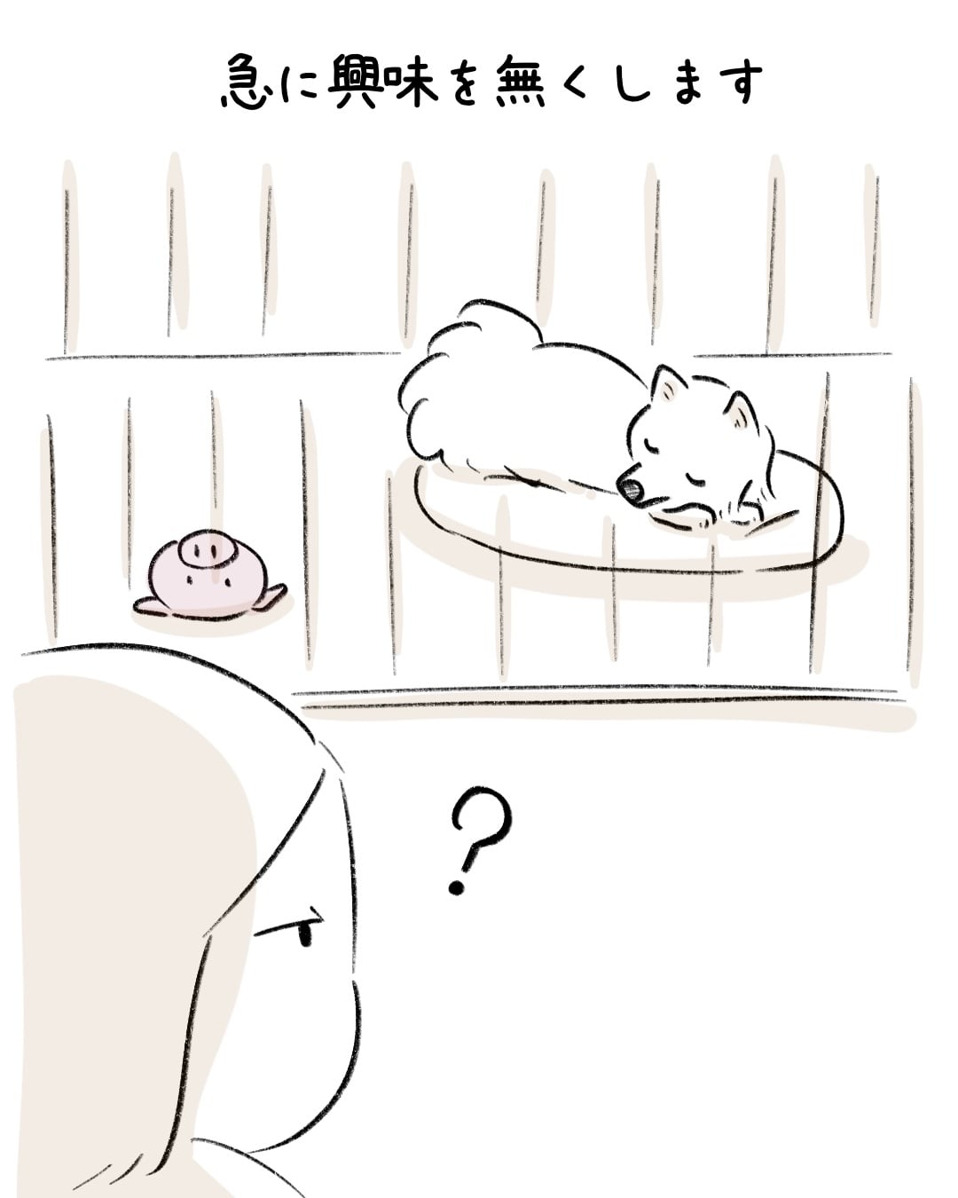 就寝時にはぬいぐるみと一緒? 8