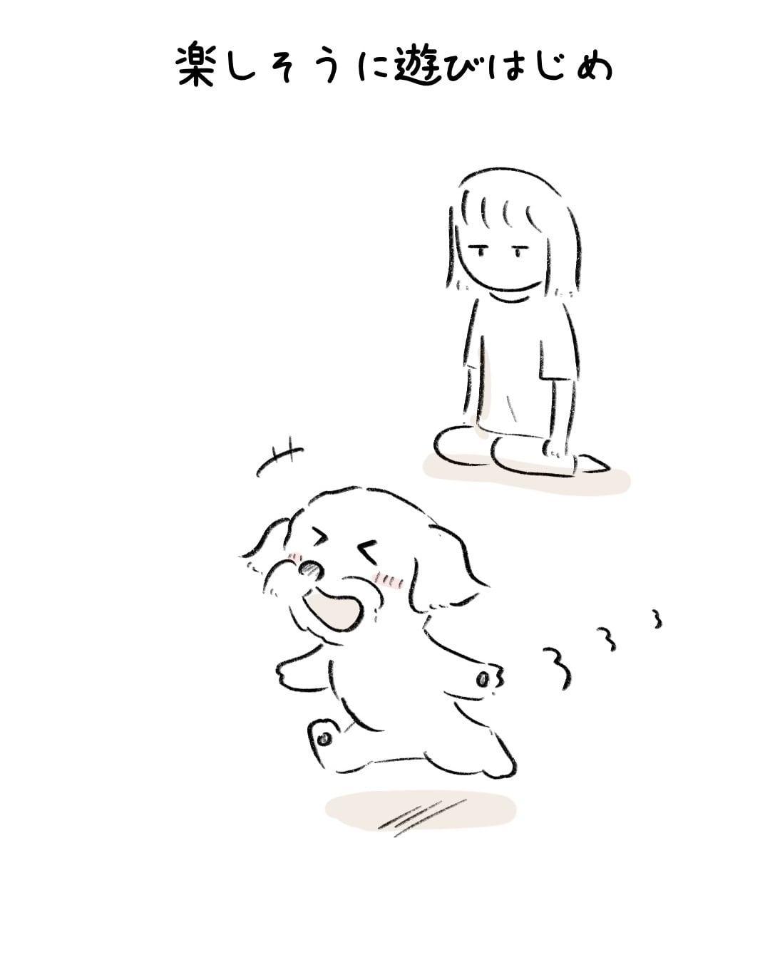 初めてのおやつは要チェック 6